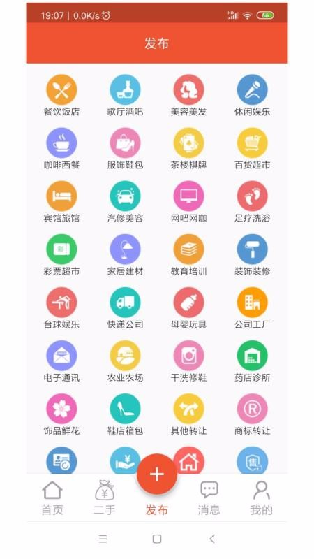转店网手机app下载-转店网 v3.2.3 手机版