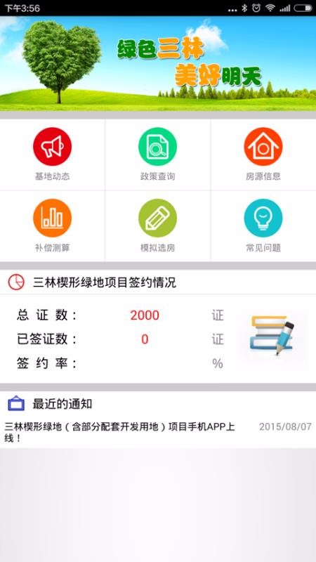 ֻapp- v4.5 ׿