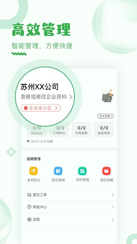 ֱƸֻapp-ֱƸ v4.0.0 ׿