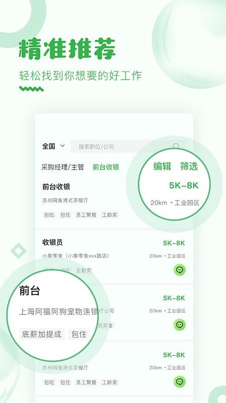 ֱƸֻapp-ֱƸ v4.0.0 ׿