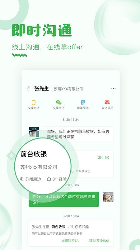 ֱƸֻapp-ֱƸ v4.0.0 ׿