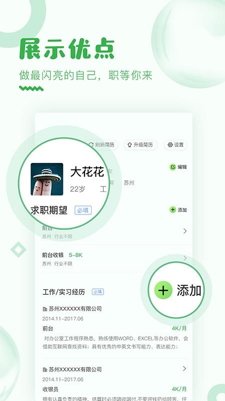 ֱƸֻapp-ֱƸ v4.0.0 ׿