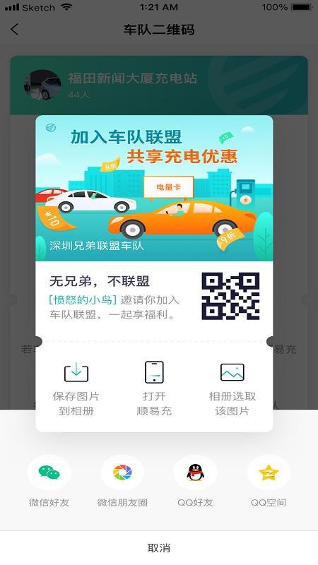 ˳׳ֻapp-˳׳ v3.3.0 ׿
