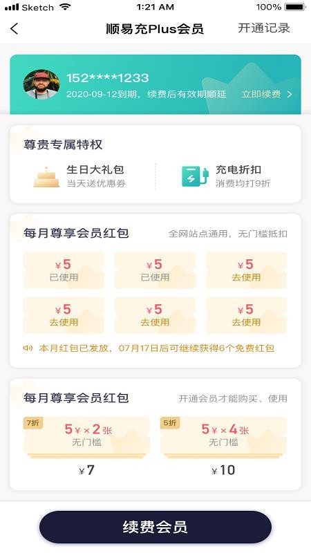˳׳ֻapp-˳׳ v3.3.0 ׿