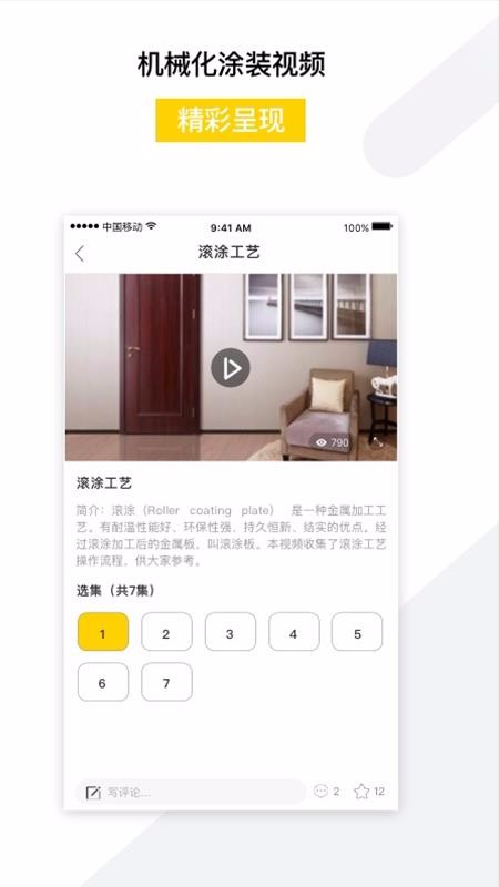 Ϳװֻapp-Ϳװ v2.5 ׿