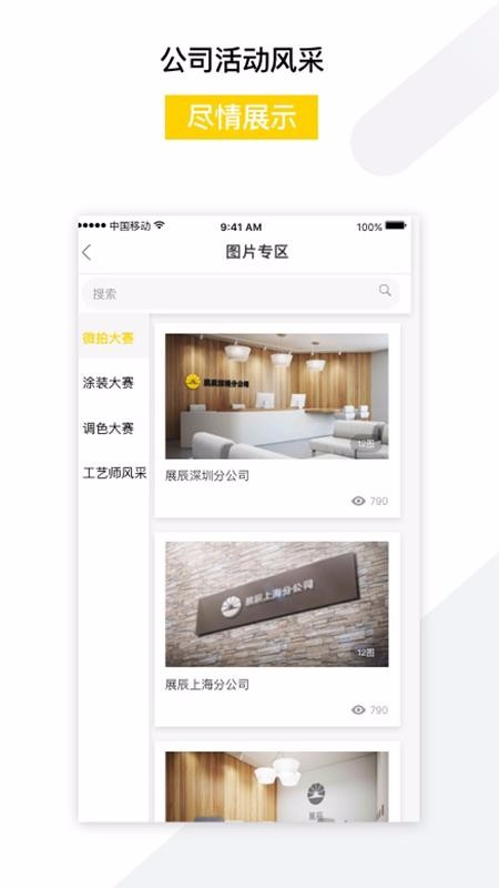 Ϳװֻapp-Ϳװ v2.5 ׿
