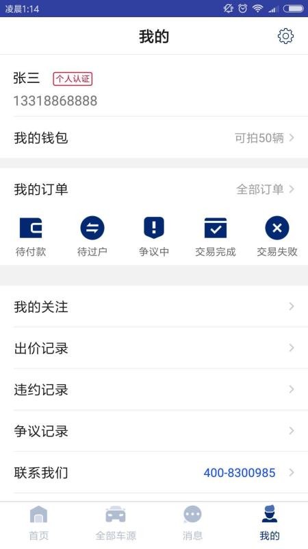 易诚拍手机app下载-易诚拍 v3.4.5 手机版