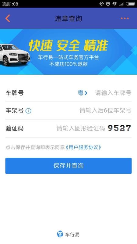 易诚拍手机app下载-易诚拍 v3.4.5 手机版