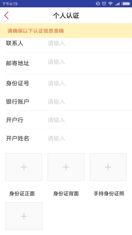 易诚拍手机app下载-易诚拍 v3.4.5 手机版