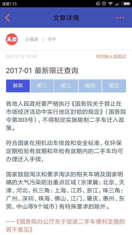 易诚拍手机app下载-易诚拍 v3.4.5 手机版