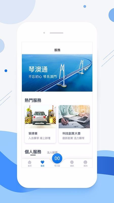 ֻٰͨapp-ٰͨ v1.2.1 ֻ