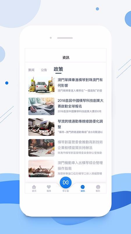 ֻٰͨapp-ٰͨ v1.2.1 ֻ