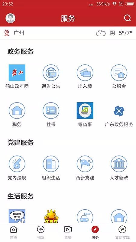 最鹤山手机app下载-最鹤山 v1.0.5 安卓版
