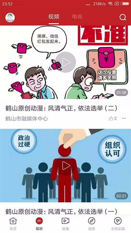 最鹤山手机app下载-最鹤山 v1.0.5 安卓版
