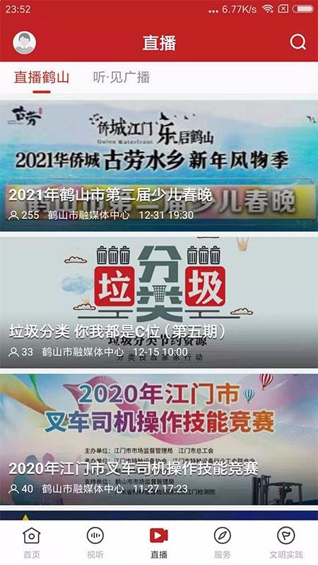 最鹤山手机app下载-最鹤山 v1.0.5 安卓版