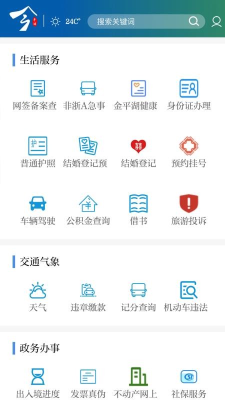 今平湖手机app下载-今平湖 v1.0.20 手机版