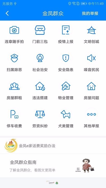 eֻapp-e v2.3 ׿