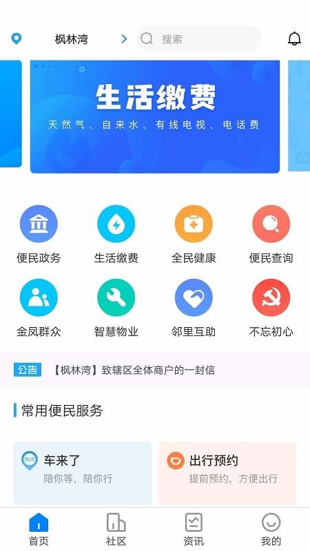 eֻapp-e v2.3 ׿