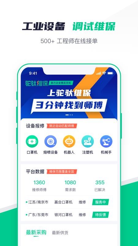 άֻapp-ά v1.2.4 ׿