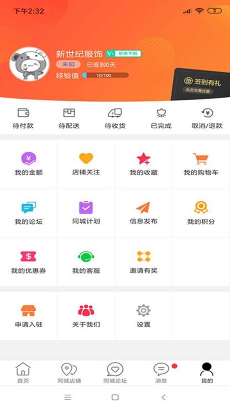 ƾֻͬapp-ƾͬ v7.4.0 ֻ