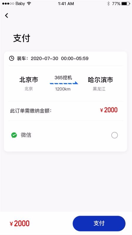 ֻͨapp-ͨ v1.0.0 ֻ