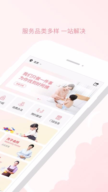 ֻapp- v5.3.0 ׿