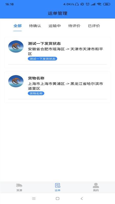 路易货主手机app下载-路易货主 v1.0.1 手机版