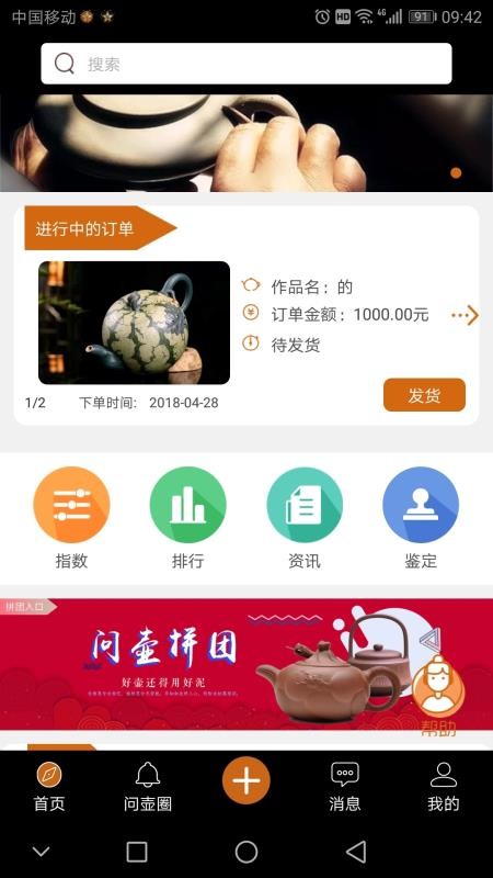 ʺʦֻapp-ʺʦ v3.0.9 ׿