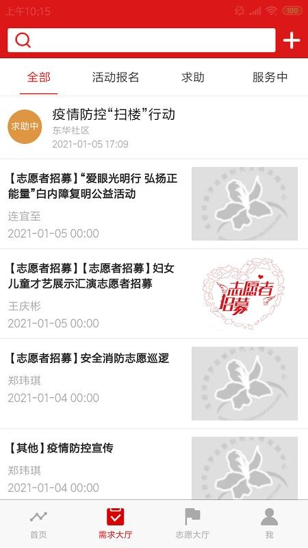 ʵֻapp-ʵ v1.0.25 ׿