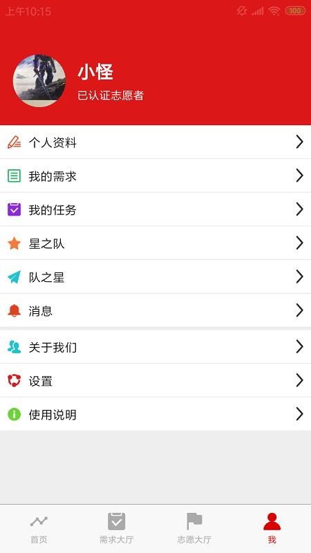 ʵֻapp-ʵ v1.0.25 ׿