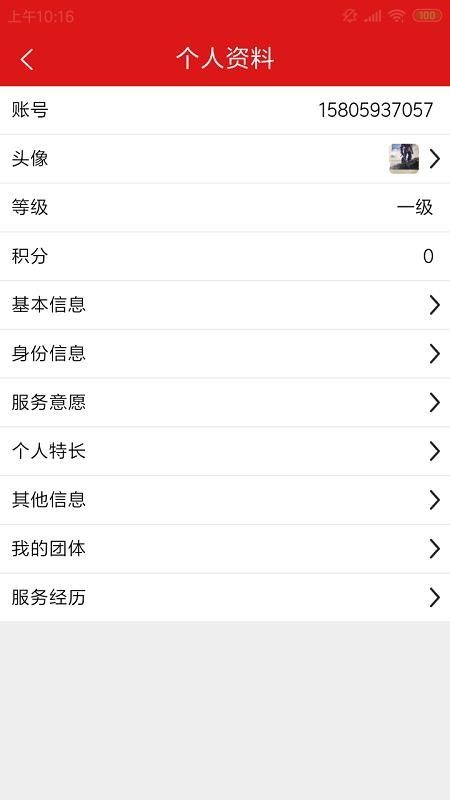 ʵֻapp-ʵ v1.0.25 ׿