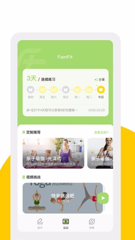 FamFitֻapp-FamFit v1.0 ֻ