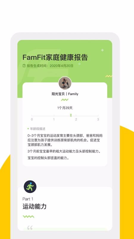 FamFitֻapp-FamFit v1.0 ֻ