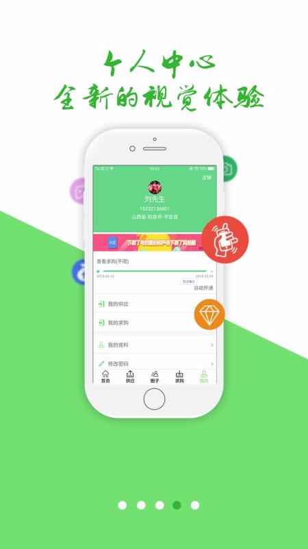 Ȧֻapp-Ȧ v1.0.5 ׿