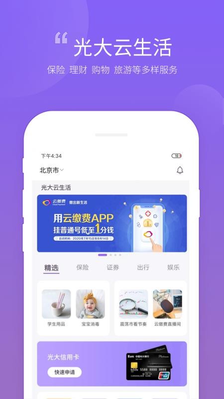ƽɷֻapp-ƽɷ v2.7.8 ׿