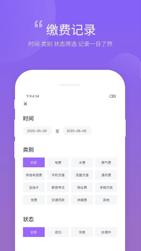 ƽɷֻapp-ƽɷ v2.7.8 ׿
