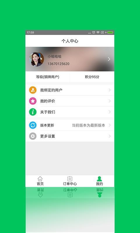 ֻapp- v2.1.0 ׿
