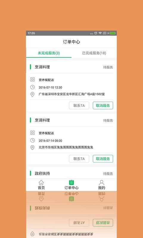 ֻapp- v2.1.0 ׿