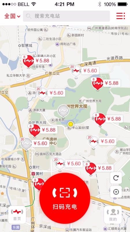 微充网手机app下载-微充网 v2.6.5 手机版