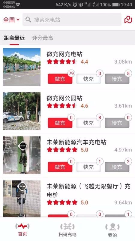 微充网手机app下载-微充网 v2.6.5 手机版