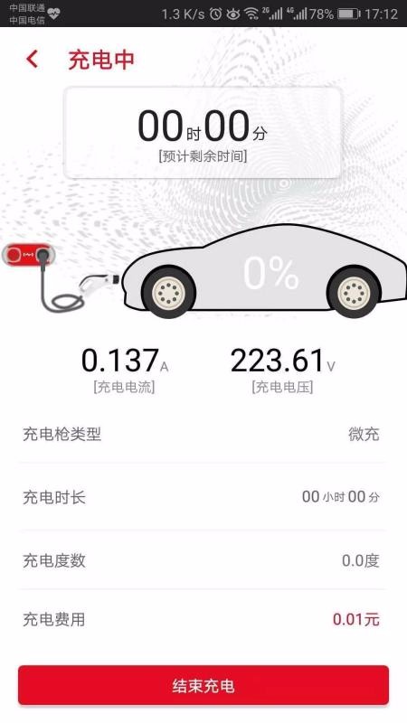 微充网手机app下载-微充网 v2.6.5 手机版