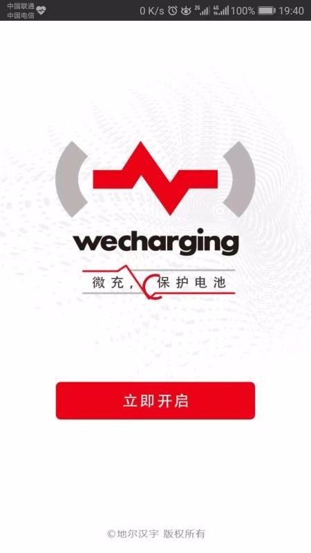 微充网手机app下载-微充网 v2.6.5 手机版