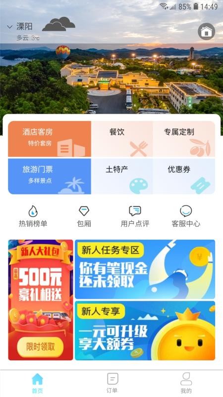 èeֻapp-èe v2.0.3 ׿