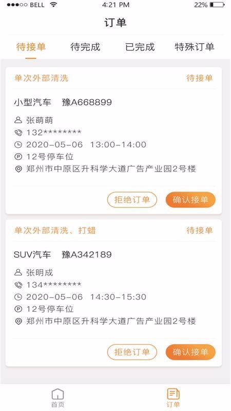 ʿϴֻapp-ʿϴ v1.0.0 ׿