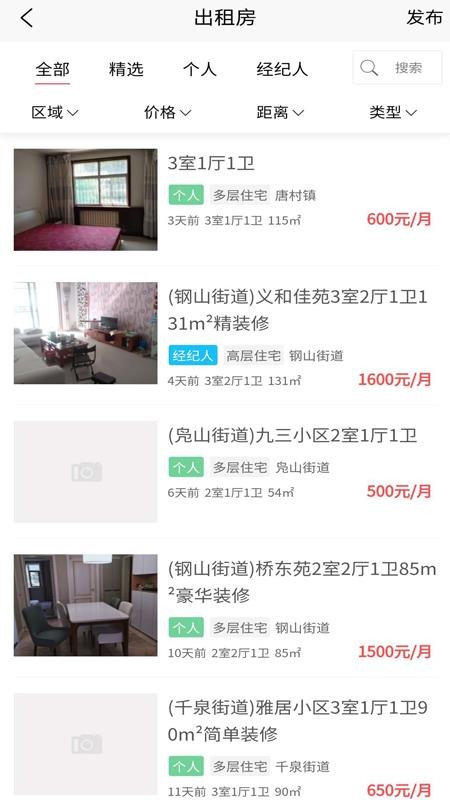 邹城房产网手机app下载-邹城房产网 v4.0.3 手机版