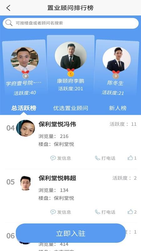 邹城房产网手机app下载-邹城房产网 v4.0.3 手机版