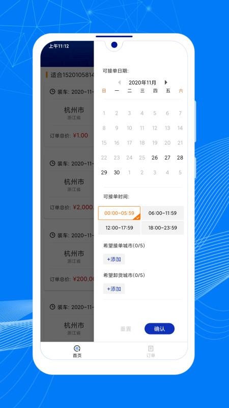 ˳˳ֻapp-˳˳ v1.0.1 ֻ