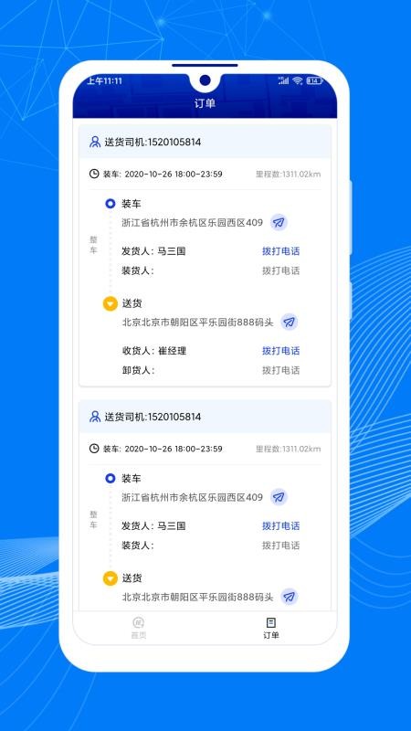 ˳˳ֻapp-˳˳ v1.0.1 ֻ