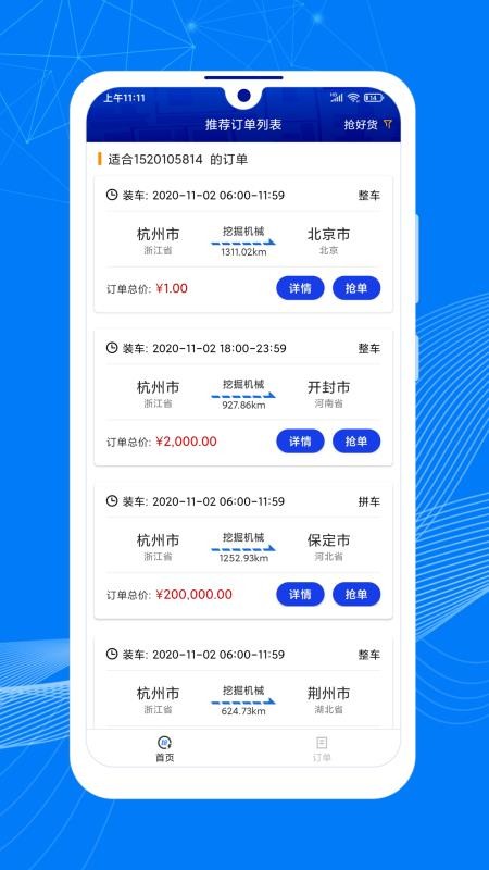 ˳˳ֻapp-˳˳ v1.0.1 ֻ