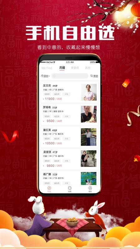 Сֻapp-С v2.3.1 ׿
